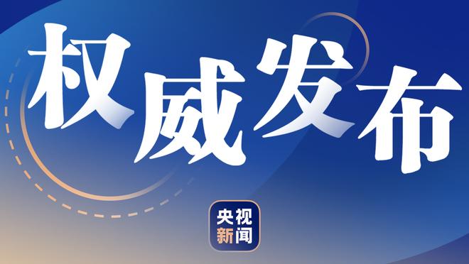 记者：多特本赛季的欧冠收入将超过1亿欧