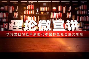 3-1逆转！巴黎官推感谢主场球迷❤️?埃梅里与小球迷自拍？