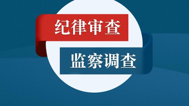 塔利斯卡：0-3输给利雅得新月不是滋味 但我们仍有信心问鼎冠军